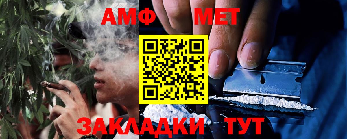 Амфетамин VHQ Озёрск
