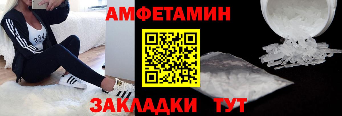 АМФЕТАМИН  Амфетамин  Вход с VPN  АМФ Розовый  Озёрск 
