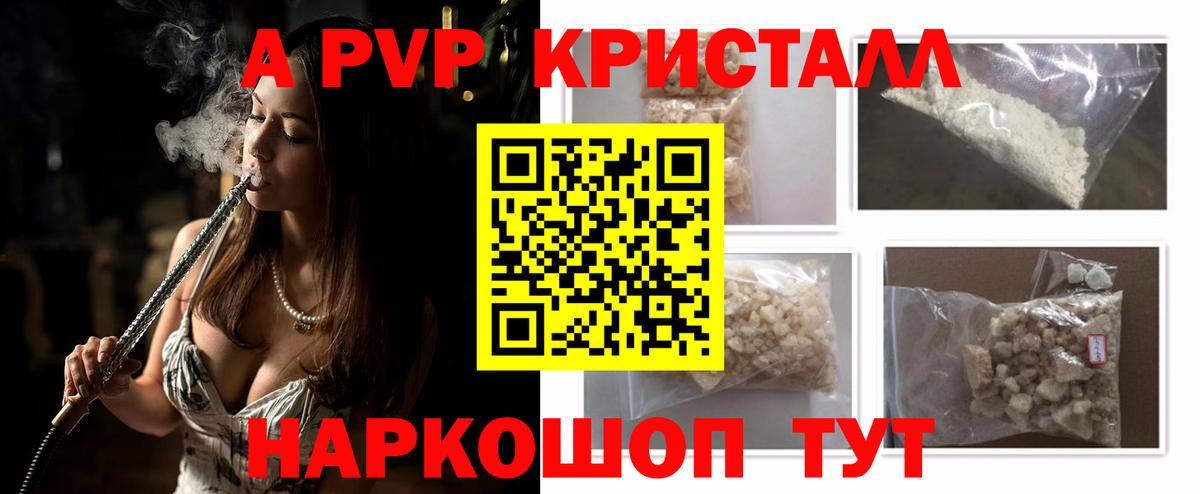 Озёрск  Alpha-PVP крисы CK  продажа наркотиков  Alpha-PVP Соль  Вход с VPN  A-PVP Соль  Alpha PVP 