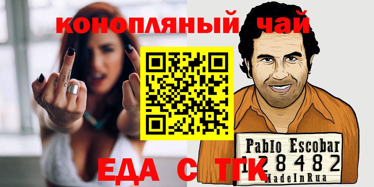 Озёрск  Cannafood марихуана  Вход с VPN 
