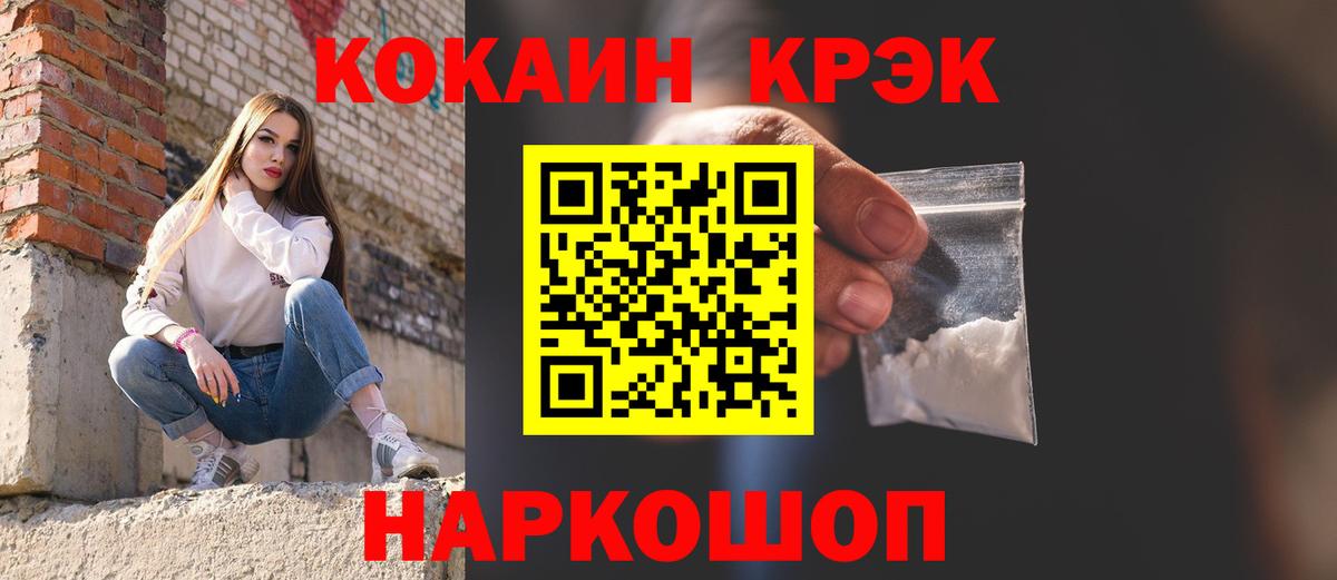 Cocaine Эквадор  Вход с VPN  Озёрск 