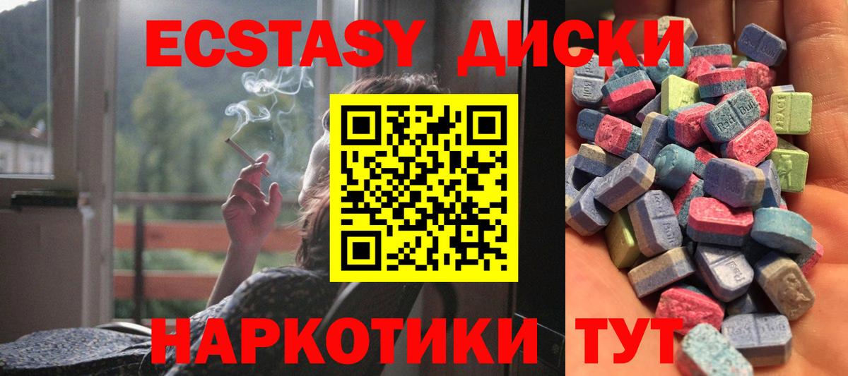 Ecstasy ешки Озёрск