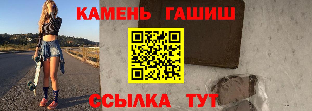 Гашиш hashish  ГАШИШ ice o lator  Вход с VPN  Озёрск 