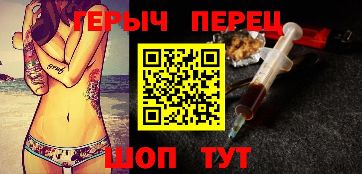 Озёрск  Героин хмурый  Вход с VPN 