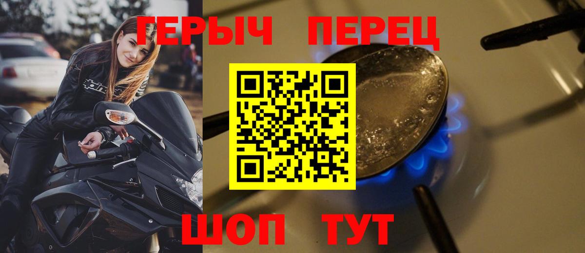 Героин Афган Озёрск