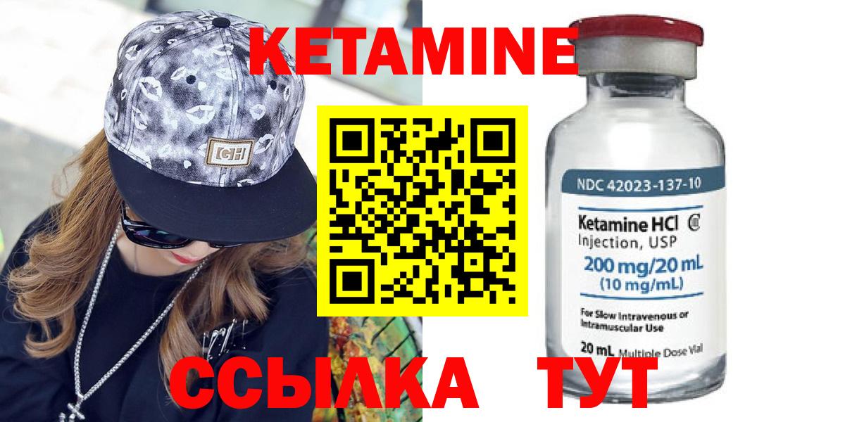Озёрск  КЕТАМИН ketamine  Кетамин VHQ  Вход с VPN 