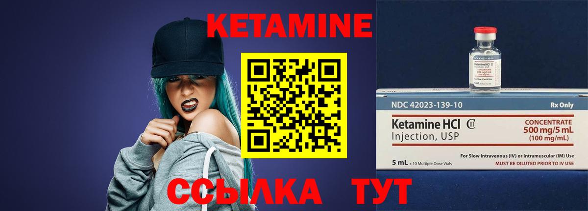 КЕТАМИН VHQ Озёрск