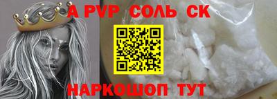 альфа пвп Бугуруслан