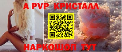 альфа пвп Бугуруслан