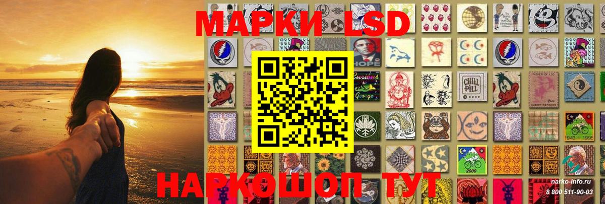 LSD-25 экстази кислота Озёрск