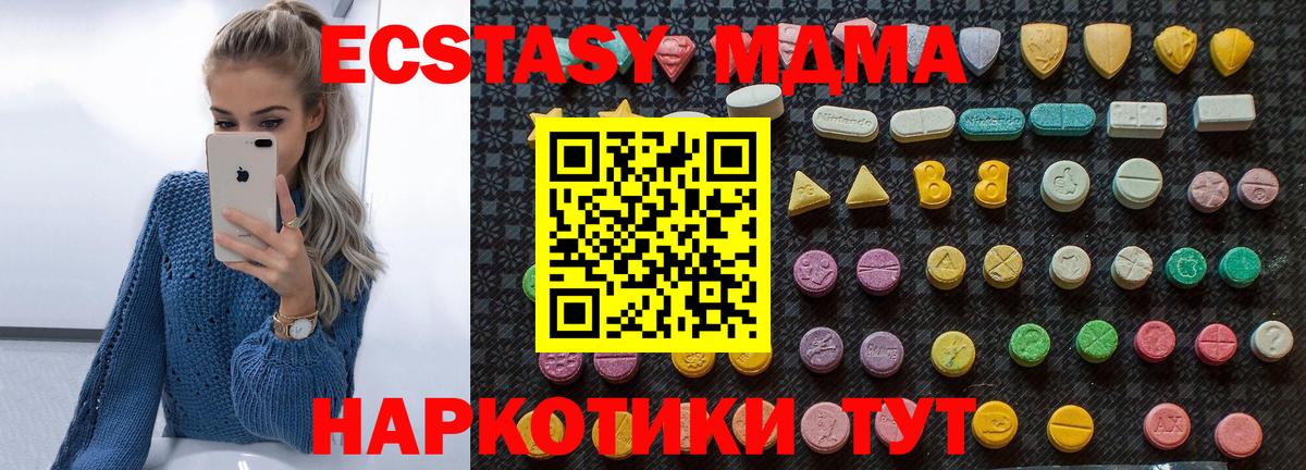 Озёрск  МДМА VHQ  Вход с VPN 