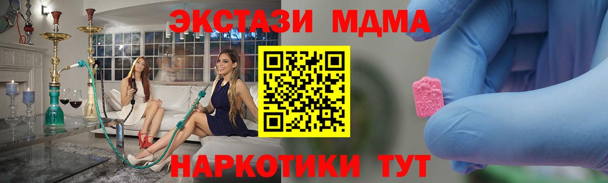 МДМА кристаллы Озёрск