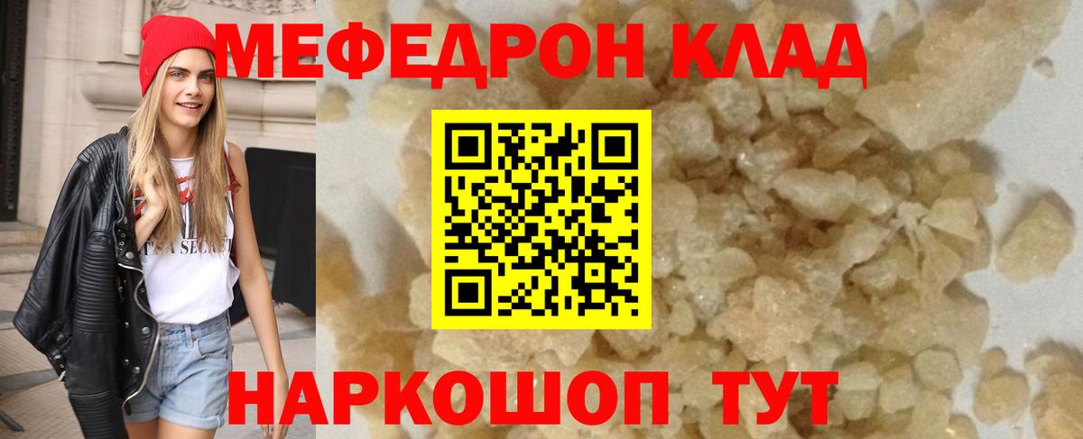 МЯУ-МЯУ мяу мяу  Меф мука  Озёрск  Вход с VPN 