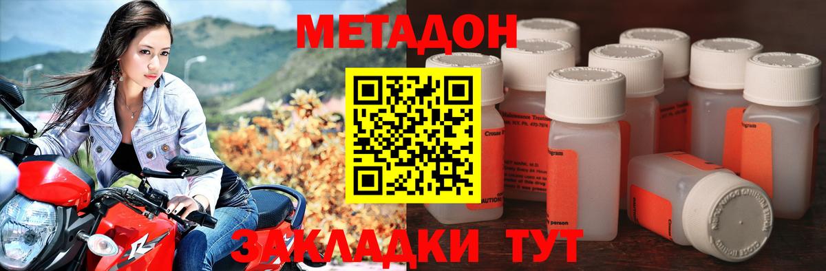 Метадон VHQ  Вход с VPN  Озёрск 