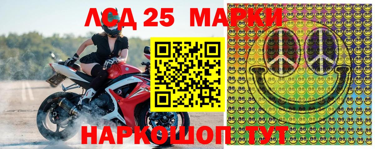 Наркотические марки 1500мкг Озёрск