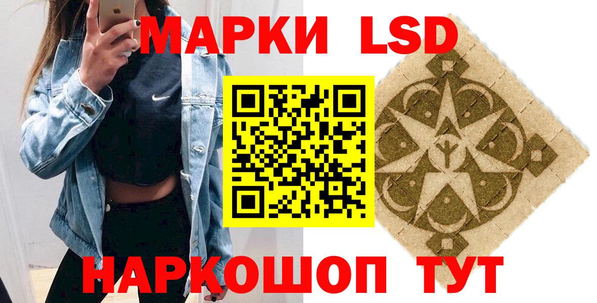 Марки NBOMe 1,5мг  Марки NBOMe 1,5мг  Вход с VPN  Озёрск 