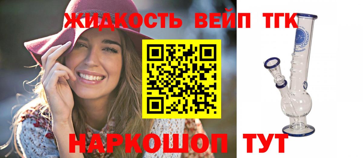 ТГК гашишное масло  Вход с VPN  Озёрск 