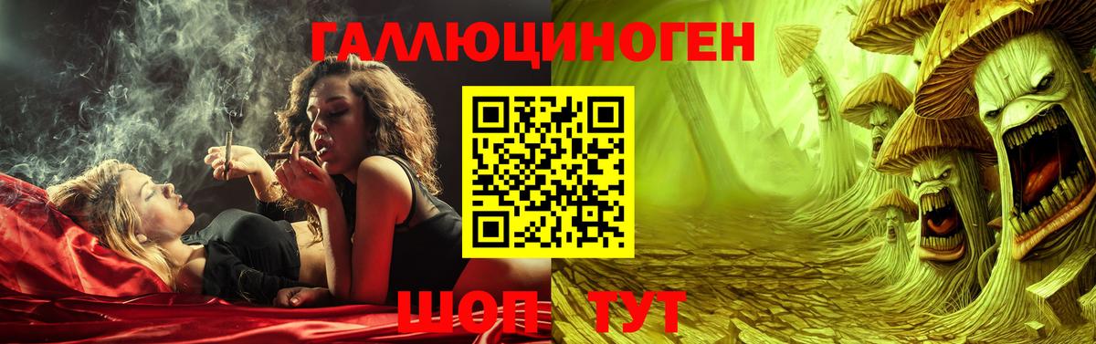 Галлюциногенные грибы мухоморы  Вход с VPN  как найти закладки  Псилоцибиновые грибы Magic Shrooms  Озёрск 